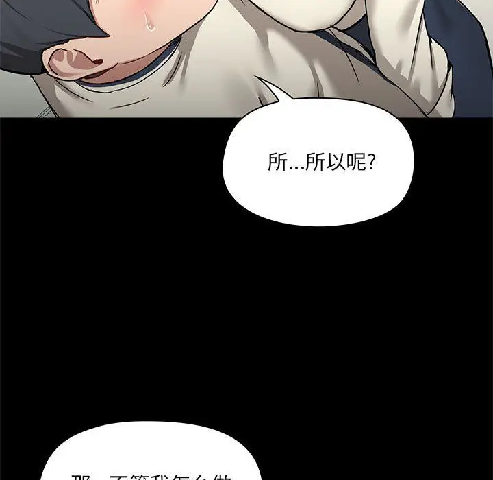 漫画《爱玩游戏的女人们》第15话第113张图