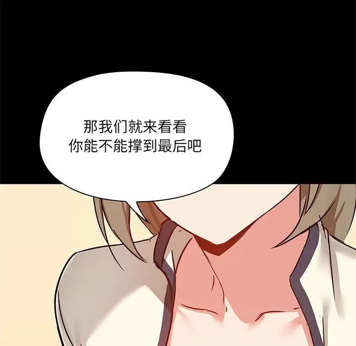 漫画《爱玩游戏的女人们》第15话第117张图