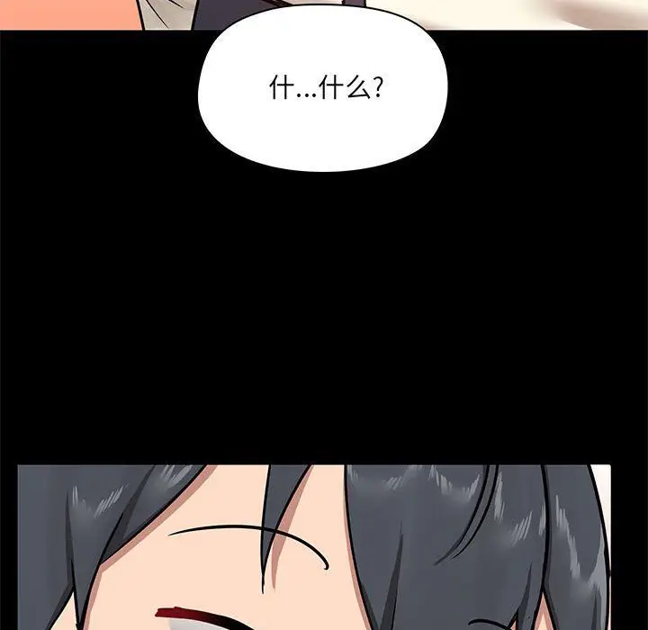 漫画《爱玩游戏的女人们》第15话第119张图