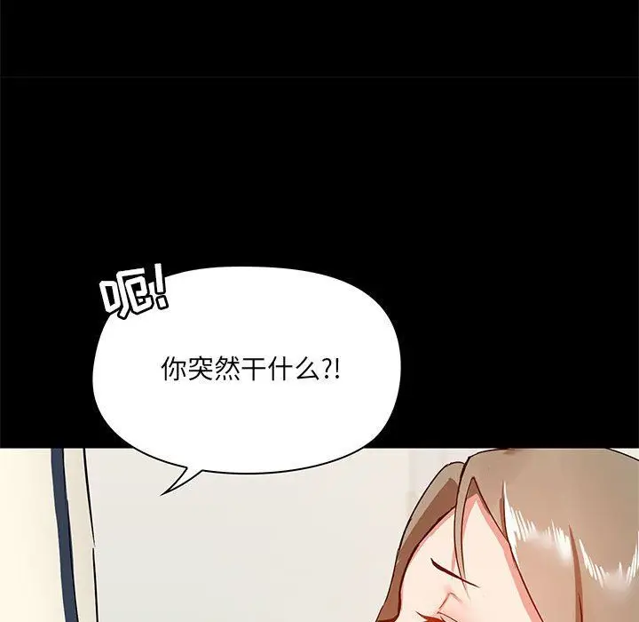 漫画《爱玩游戏的女人们》第15话第123张图