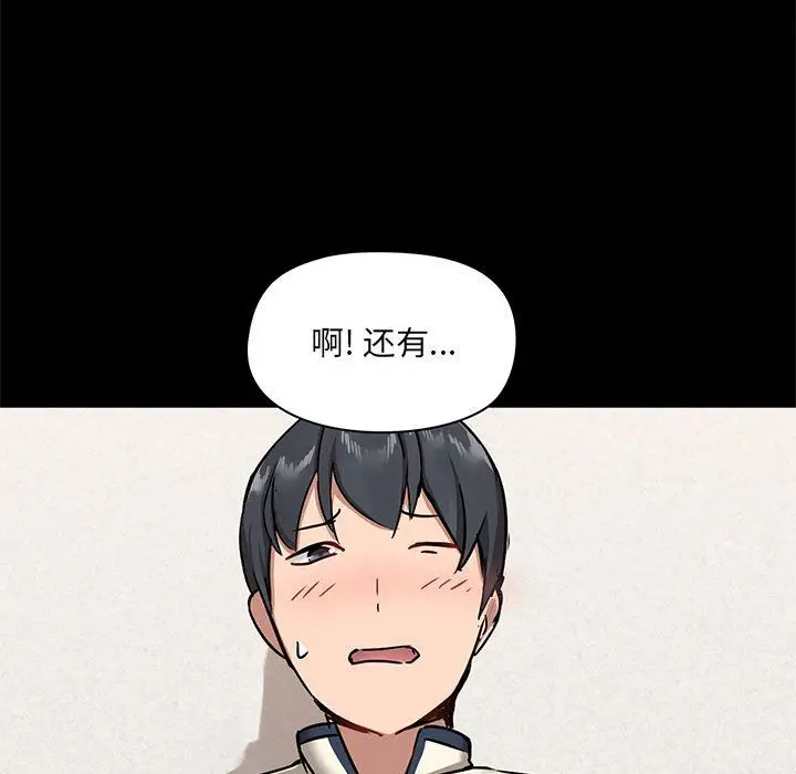 漫画《爱玩游戏的女人们》第15话第127张图