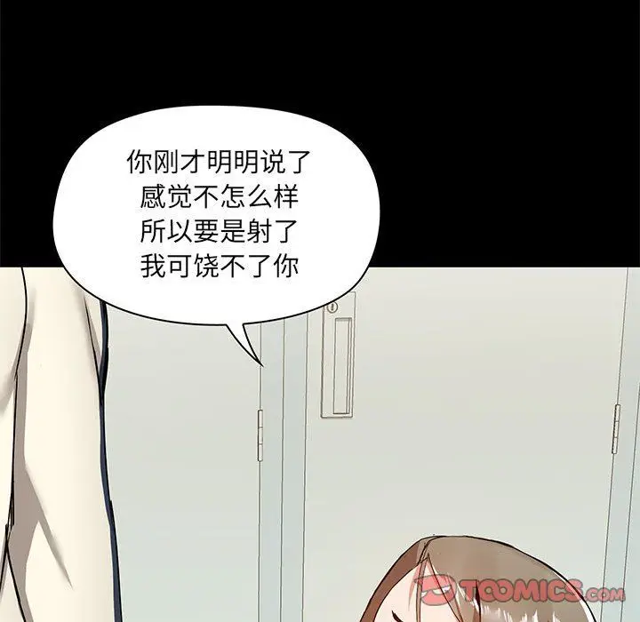 漫画《爱玩游戏的女人们》第15话第129张图