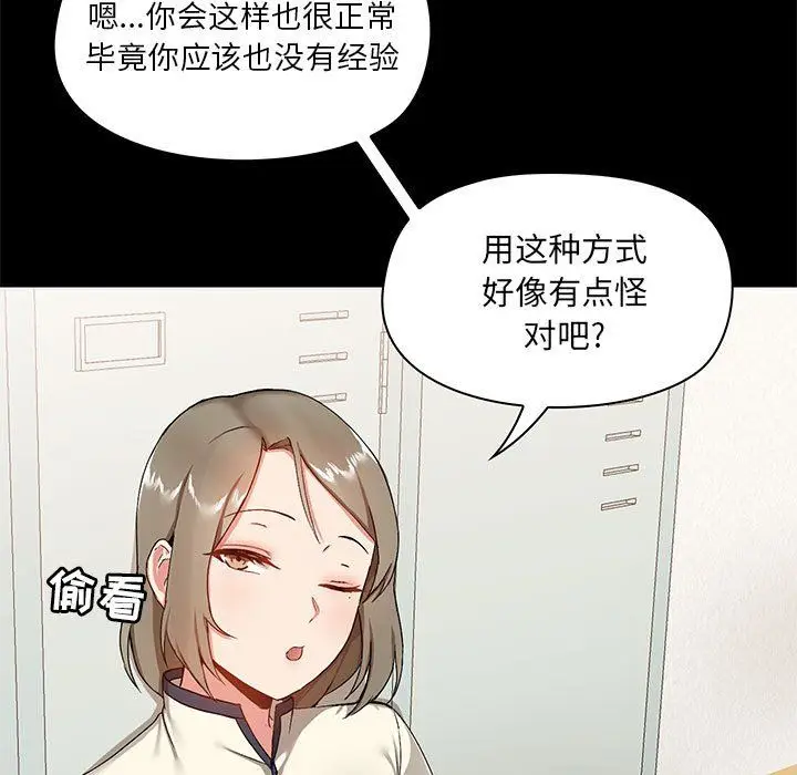 漫画《爱玩游戏的女人们》第15话第13张图