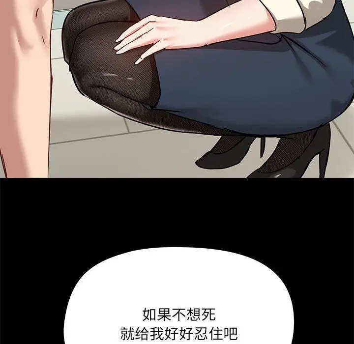 漫画《爱玩游戏的女人们》第15话第131张图