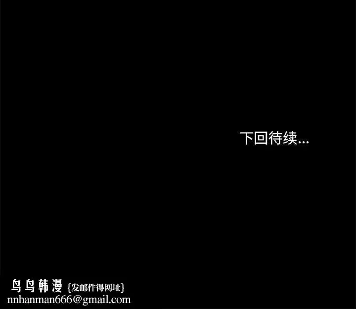 漫画《爱玩游戏的女人们》第15话第133张图