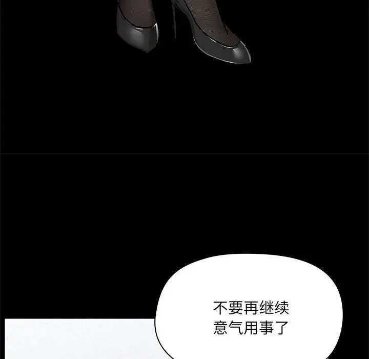 漫画《爱玩游戏的女人们》第15话第16张图