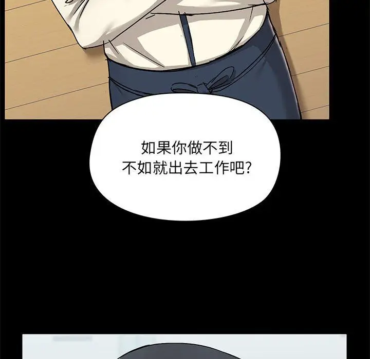 漫画《爱玩游戏的女人们》第15话第18张图