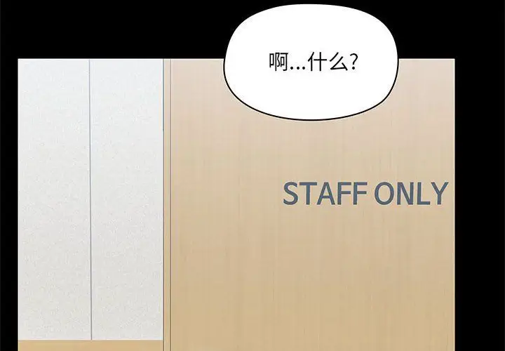 漫画《爱玩游戏的女人们》第15话第2张图