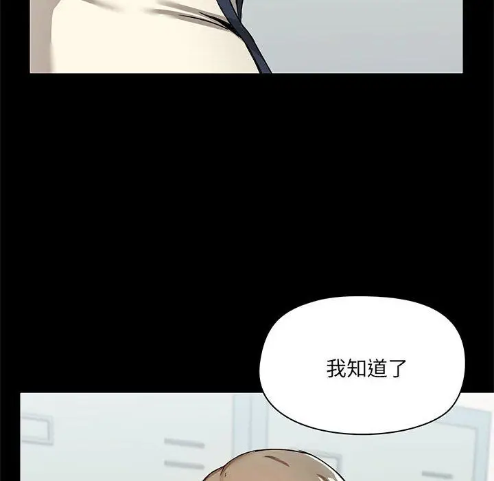 漫画《爱玩游戏的女人们》第15话第20张图
