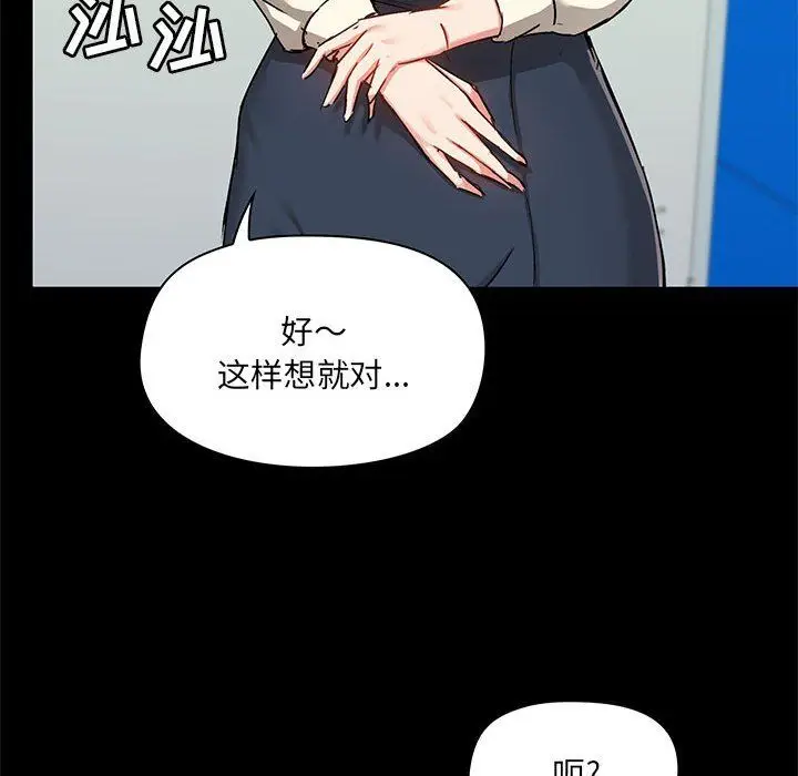 漫画《爱玩游戏的女人们》第15话第22张图