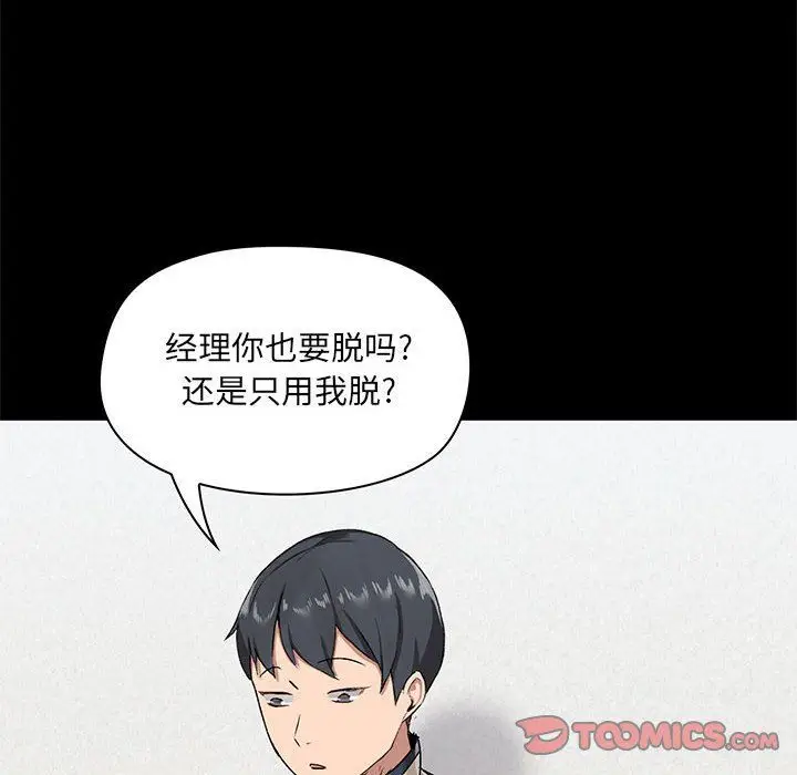 漫画《爱玩游戏的女人们》第15话第24张图