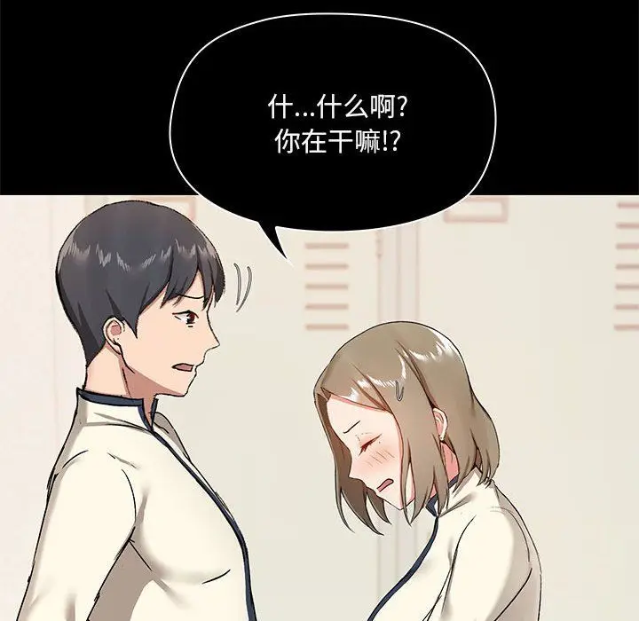 漫画《爱玩游戏的女人们》第15话第28张图