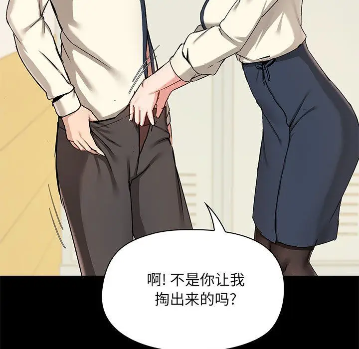 漫画《爱玩游戏的女人们》第15话第29张图