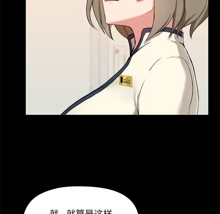 漫画《爱玩游戏的女人们》第15话第31张图