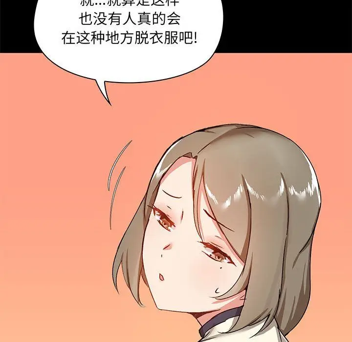 漫画《爱玩游戏的女人们》第15话第32张图