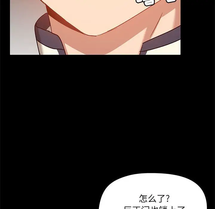 漫画《爱玩游戏的女人们》第15话第35张图