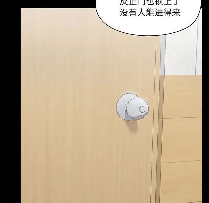 漫画《爱玩游戏的女人们》第15话第36张图