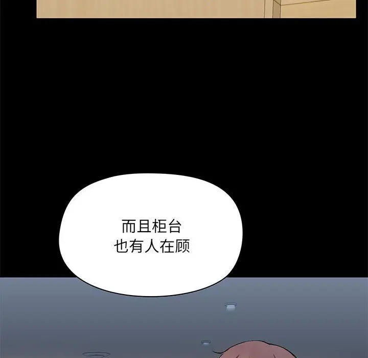 漫画《爱玩游戏的女人们》第15话第37张图