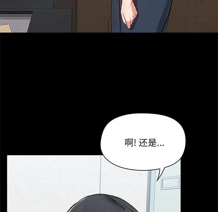 漫画《爱玩游戏的女人们》第15话第39张图