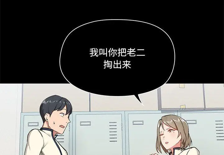 漫画《爱玩游戏的女人们》第15话第4张图