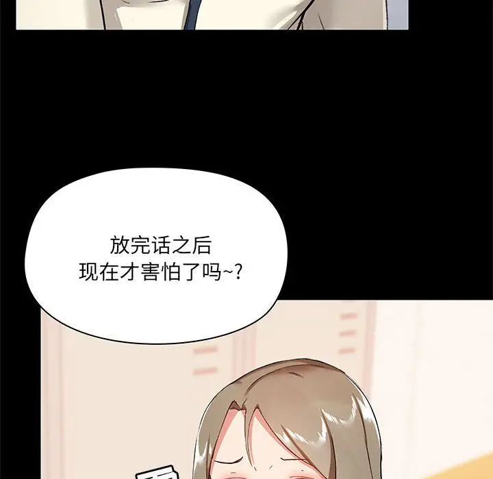 漫画《爱玩游戏的女人们》第15话第41张图