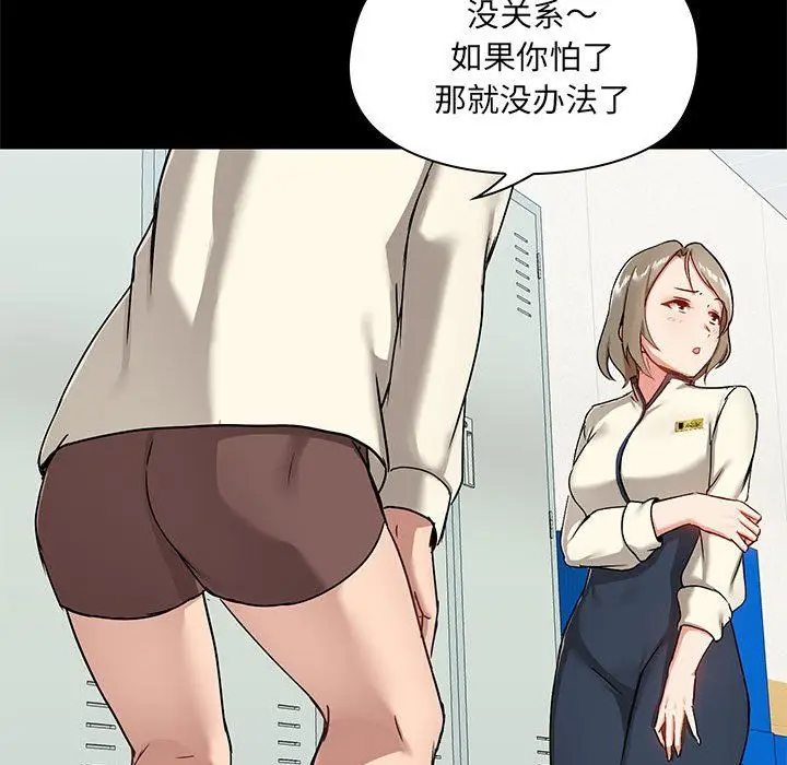 漫画《爱玩游戏的女人们》第15话第47张图