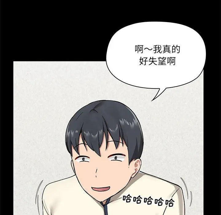漫画《爱玩游戏的女人们》第15话第50张图