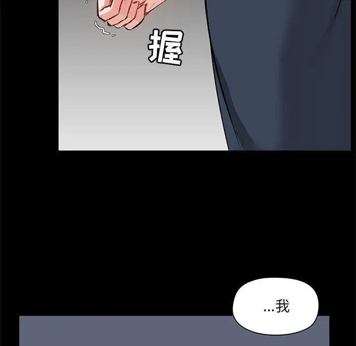 漫画《爱玩游戏的女人们》第15话第53张图