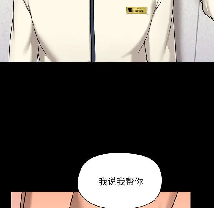 漫画《爱玩游戏的女人们》第15话第58张图