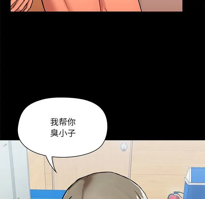 漫画《爱玩游戏的女人们》第15话第60张图