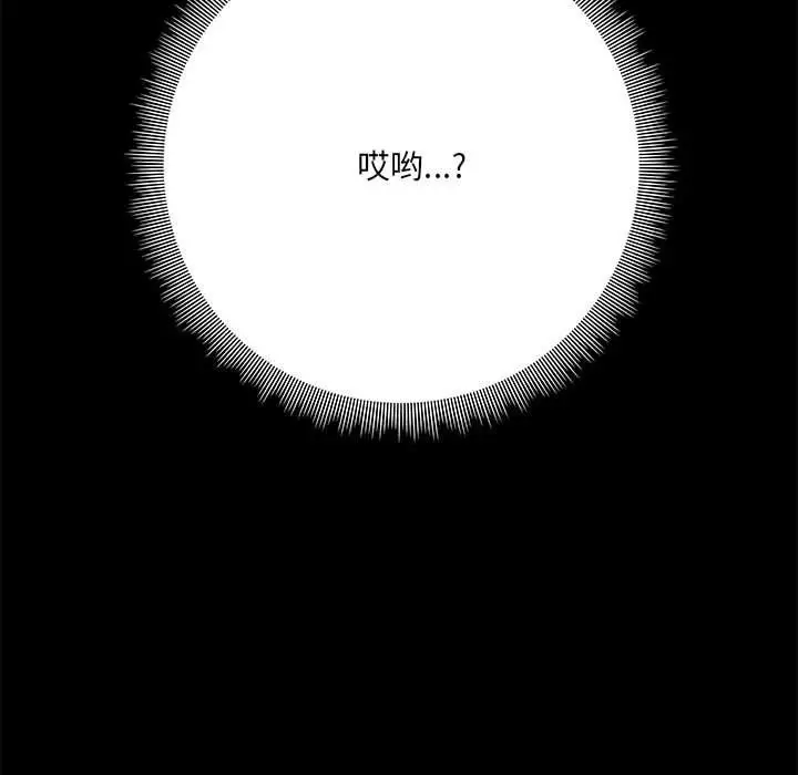 漫画《爱玩游戏的女人们》第15话第63张图