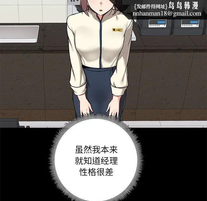 漫画《爱玩游戏的女人们》第15话第67张图
