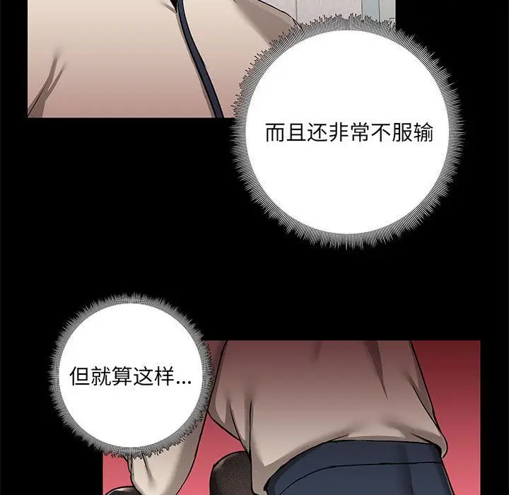 漫画《爱玩游戏的女人们》第15话第69张图
