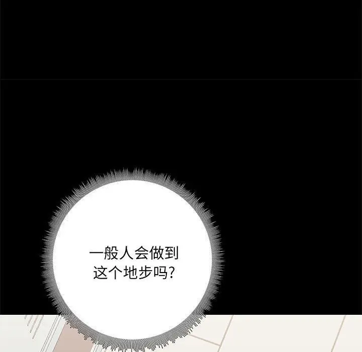 漫画《爱玩游戏的女人们》第15话第71张图