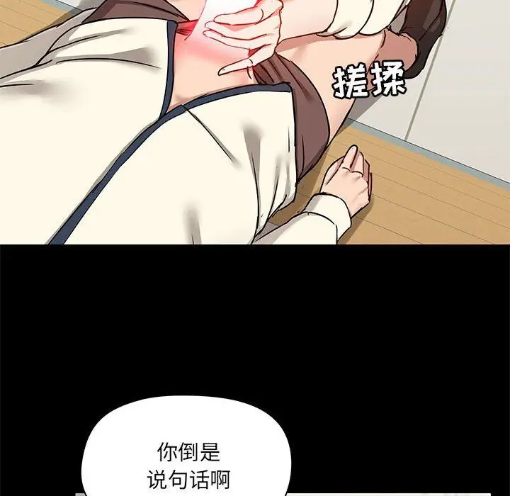 漫画《爱玩游戏的女人们》第15话第73张图