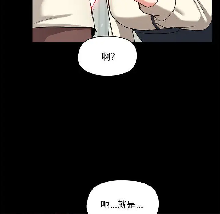 漫画《爱玩游戏的女人们》第15话第75张图