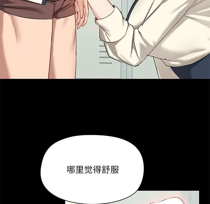 漫画《爱玩游戏的女人们》第15话第77张图