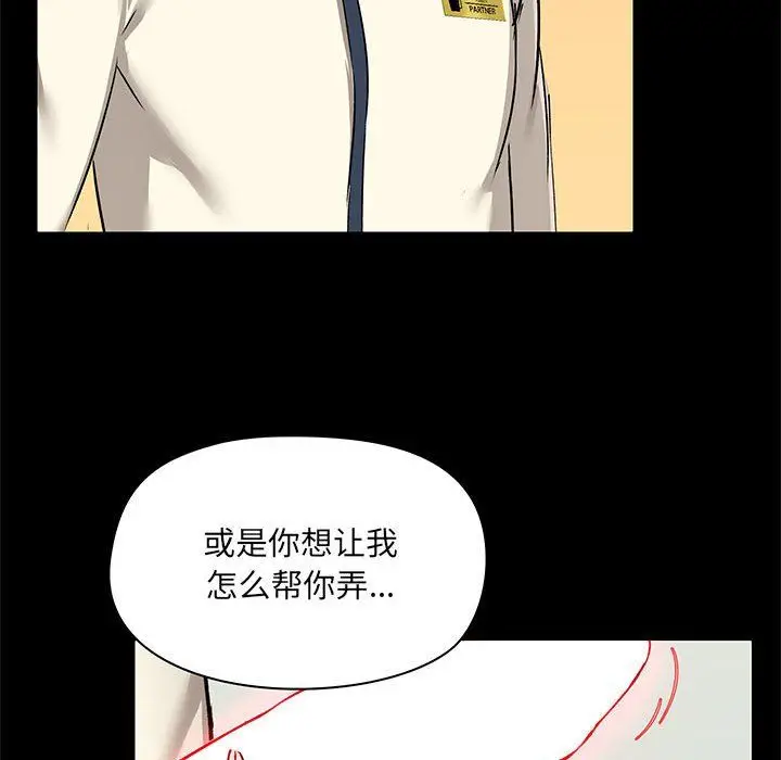 漫画《爱玩游戏的女人们》第15话第80张图