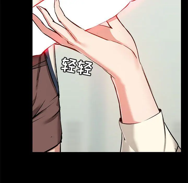 漫画《爱玩游戏的女人们》第15话第81张图