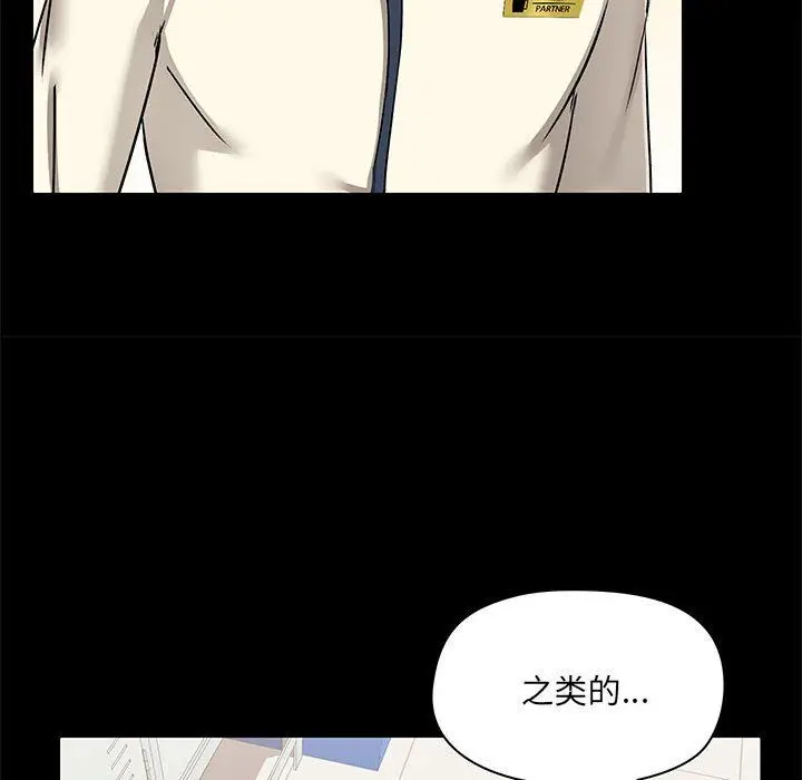 漫画《爱玩游戏的女人们》第15话第83张图