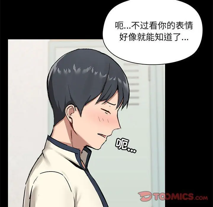 漫画《爱玩游戏的女人们》第15话第87张图