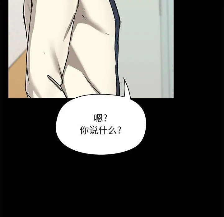 漫画《爱玩游戏的女人们》第15话第88张图