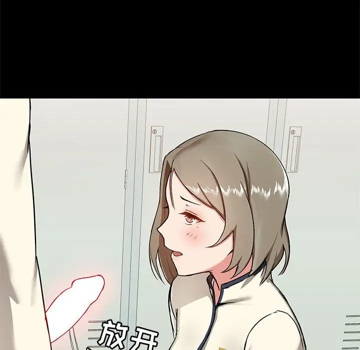 漫画《爱玩游戏的女人们》第15话第89张图