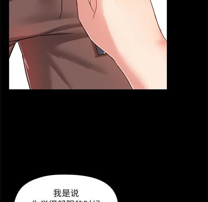 漫画《爱玩游戏的女人们》第15话第92张图