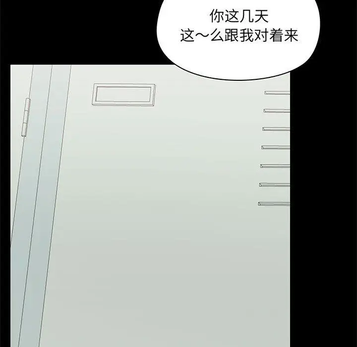 漫画《爱玩游戏的女人们》第15话第97张图