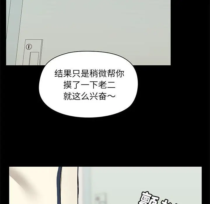 漫画《爱玩游戏的女人们》第15话第98张图