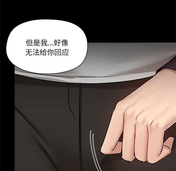 漫画《爱玩游戏的女人们》第55话第10张图