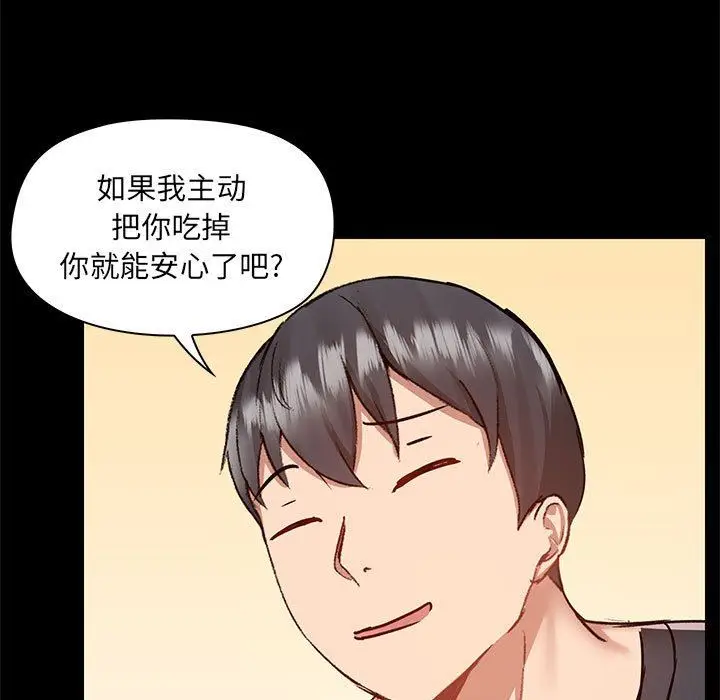 漫画《爱玩游戏的女人们》第55话第100张图