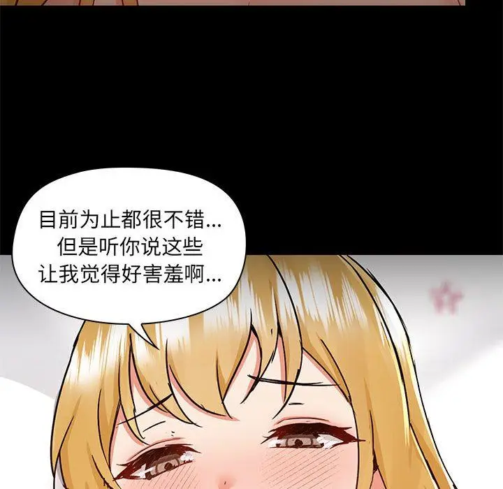 漫画《爱玩游戏的女人们》第55话第103张图