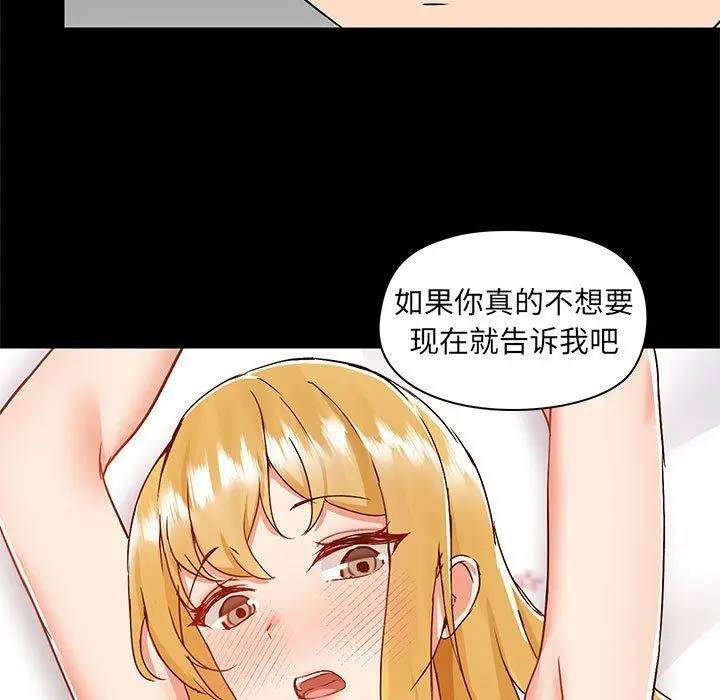 漫画《爱玩游戏的女人们》第55话第106张图